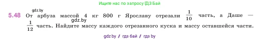 Математика, 5 класс Учебник, авторы: Виленкин Наум Яковлевич, Жохов Владимир Иванович, Чесноков Александр Семёнович, Александрова Лилия Александровна, Шварцбурд Семён Исаакович, издательство Просвещение, Москва, 2023, белого цвета, Часть 2, страница 14, номер 5.48, Условие