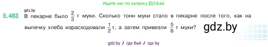 Математика, 5 класс Учебник, авторы: Виленкин Наум Яковлевич, Жохов Владимир Иванович, Чесноков Александр Семёнович, Александрова Лилия Александровна, Шварцбурд Семён Исаакович, издательство Просвещение, Москва, 2023, белого цвета, Часть 2, страница 77, номер 5.483, Условие