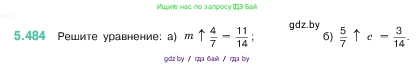 Математика, 5 класс Учебник, авторы: Виленкин Наум Яковлевич, Жохов Владимир Иванович, Чесноков Александр Семёнович, Александрова Лилия Александровна, Шварцбурд Семён Исаакович, издательство Просвещение, Москва, 2023, белого цвета, Часть 2, страница 78, номер 5.484, Условие