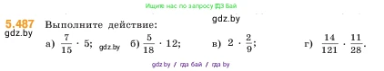 Математика, 5 класс Учебник, авторы: Виленкин Наум Яковлевич, Жохов Владимир Иванович, Чесноков Александр Семёнович, Александрова Лилия Александровна, Шварцбурд Семён Исаакович, издательство Просвещение, Москва, 2023, белого цвета, Часть 2, страница 78, номер 5.487, Условие