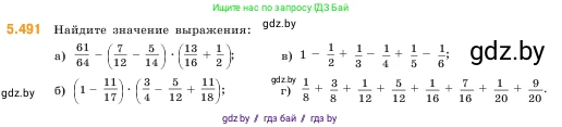 Математика, 5 класс Учебник, авторы: Виленкин Наум Яковлевич, Жохов Владимир Иванович, Чесноков Александр Семёнович, Александрова Лилия Александровна, Шварцбурд Семён Исаакович, издательство Просвещение, Москва, 2023, белого цвета, Часть 2, страница 78, номер 5.491, Условие