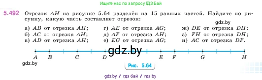 Математика, 5 класс Учебник, авторы: Виленкин Наум Яковлевич, Жохов Владимир Иванович, Чесноков Александр Семёнович, Александрова Лилия Александровна, Шварцбурд Семён Исаакович, издательство Просвещение, Москва, 2023, белого цвета, Часть 2, страница 79, номер 5.492, Условие