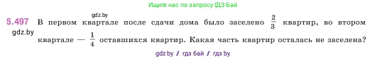 Математика, 5 класс Учебник, авторы: Виленкин Наум Яковлевич, Жохов Владимир Иванович, Чесноков Александр Семёнович, Александрова Лилия Александровна, Шварцбурд Семён Исаакович, издательство Просвещение, Москва, 2023, белого цвета, Часть 2, страница 80, номер 5.497, Условие