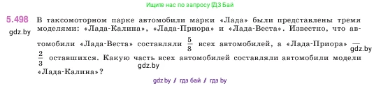 Математика, 5 класс Учебник, авторы: Виленкин Наум Яковлевич, Жохов Владимир Иванович, Чесноков Александр Семёнович, Александрова Лилия Александровна, Шварцбурд Семён Исаакович, издательство Просвещение, Москва, 2023, белого цвета, Часть 2, страница 80, номер 5.498, Условие