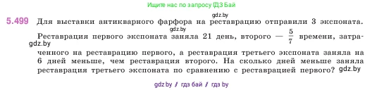 Математика, 5 класс Учебник, авторы: Виленкин Наум Яковлевич, Жохов Владимир Иванович, Чесноков Александр Семёнович, Александрова Лилия Александровна, Шварцбурд Семён Исаакович, издательство Просвещение, Москва, 2023, белого цвета, Часть 2, страница 80, номер 5.499, Условие