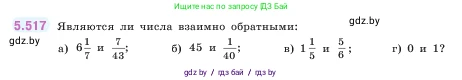 Математика, 5 класс Учебник, авторы: Виленкин Наум Яковлевич, Жохов Владимир Иванович, Чесноков Александр Семёнович, Александрова Лилия Александровна, Шварцбурд Семён Исаакович, издательство Просвещение, Москва, 2023, белого цвета, Часть 2, страница 84, номер 5.517, Условие