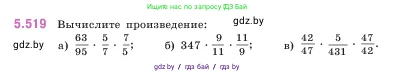 Математика, 5 класс Учебник, авторы: Виленкин Наум Яковлевич, Жохов Владимир Иванович, Чесноков Александр Семёнович, Александрова Лилия Александровна, Шварцбурд Семён Исаакович, издательство Просвещение, Москва, 2023, белого цвета, Часть 2, страница 84, номер 5.519, Условие