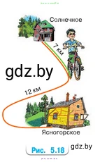 Математика, 5 класс Учебник, авторы: Виленкин Наум Яковлевич, Жохов Владимир Иванович, Чесноков Александр Семёнович, Александрова Лилия Александровна, Шварцбурд Семён Исаакович, издательство Просвещение, Москва, 2023, белого цвета, Часть 2, страница 15, номер 5.53, Условие (продолжение 2)