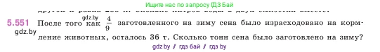 Математика, 5 класс Учебник, авторы: Виленкин Наум Яковлевич, Жохов Владимир Иванович, Чесноков Александр Семёнович, Александрова Лилия Александровна, Шварцбурд Семён Исаакович, издательство Просвещение, Москва, 2023, белого цвета, Часть 2, страница 87, номер 5.551, Условие