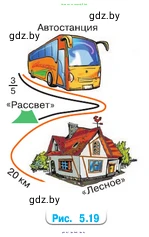 Математика, 5 класс Учебник, авторы: Виленкин Наум Яковлевич, Жохов Владимир Иванович, Чесноков Александр Семёнович, Александрова Лилия Александровна, Шварцбурд Семён Исаакович, издательство Просвещение, Москва, 2023, белого цвета, Часть 2, страница 15, номер 5.57, Условие (продолжение 2)