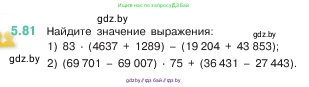 Математика, 5 класс Учебник, авторы: Виленкин Наум Яковлевич, Жохов Владимир Иванович, Чесноков Александр Семёнович, Александрова Лилия Александровна, Шварцбурд Семён Исаакович, издательство Просвещение, Москва, 2023, белого цвета, Часть 2, страница 18, номер 5.81, Условие