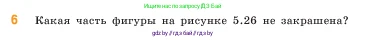 Математика, 5 класс Учебник, авторы: Виленкин Наум Яковлевич, Жохов Владимир Иванович, Чесноков Александр Семёнович, Александрова Лилия Александровна, Шварцбурд Семён Исаакович, издательство Просвещение, Москва, 2023, белого цвета, Часть 2, страница 20, номер 6, Условие