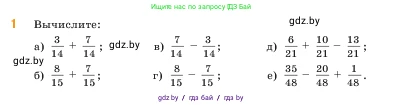 Математика, 5 класс Учебник, авторы: Виленкин Наум Яковлевич, Жохов Владимир Иванович, Чесноков Александр Семёнович, Александрова Лилия Александровна, Шварцбурд Семён Исаакович, издательство Просвещение, Москва, 2023, белого цвета, Часть 2, страница 36, номер 1, Условие