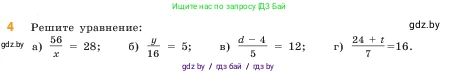 Математика, 5 класс Учебник, авторы: Виленкин Наум Яковлевич, Жохов Владимир Иванович, Чесноков Александр Семёнович, Александрова Лилия Александровна, Шварцбурд Семён Исаакович, издательство Просвещение, Москва, 2023, белого цвета, Часть 2, страница 41, номер 4, Условие