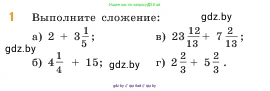 Математика, 5 класс Учебник, авторы: Виленкин Наум Яковлевич, Жохов Владимир Иванович, Чесноков Александр Семёнович, Александрова Лилия Александровна, Шварцбурд Семён Исаакович, издательство Просвещение, Москва, 2023, белого цвета, Часть 2, страница 52, номер 1, Условие