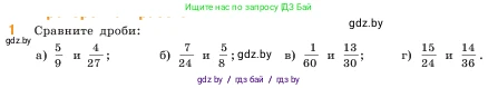 Математика, 5 класс Учебник, авторы: Виленкин Наум Яковлевич, Жохов Владимир Иванович, Чесноков Александр Семёнович, Александрова Лилия Александровна, Шварцбурд Семён Исаакович, издательство Просвещение, Москва, 2023, белого цвета, Часть 2, страница 73, номер 1, Условие