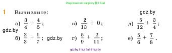 Математика, 5 класс Учебник, авторы: Виленкин Наум Яковлевич, Жохов Владимир Иванович, Чесноков Александр Семёнович, Александрова Лилия Александровна, Шварцбурд Семён Исаакович, издательство Просвещение, Москва, 2023, белого цвета, Часть 2, страница 73, номер 1, Условие