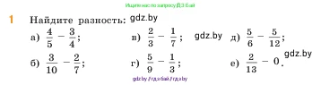 Математика, 5 класс Учебник, авторы: Виленкин Наум Яковлевич, Жохов Владимир Иванович, Чесноков Александр Семёнович, Александрова Лилия Александровна, Шварцбурд Семён Исаакович, издательство Просвещение, Москва, 2023, белого цвета, Часть 2, страница 73, номер 1, Условие