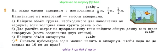Математика, 5 класс Учебник, авторы: Виленкин Наум Яковлевич, Жохов Владимир Иванович, Чесноков Александр Семёнович, Александрова Лилия Александровна, Шварцбурд Семён Исаакович, издательство Просвещение, Москва, 2023, белого цвета, Часть 2, страница 78, номер 3, Условие
