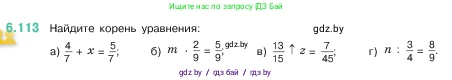 Математика, 5 класс Учебник, авторы: Виленкин Наум Яковлевич, Жохов Владимир Иванович, Чесноков Александр Семёнович, Александрова Лилия Александровна, Шварцбурд Семён Исаакович, издательство Просвещение, Москва, 2023, белого цвета, Часть 2, страница 108, номер 6.113, Условие