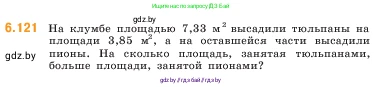 Математика, 5 класс Учебник, авторы: Виленкин Наум Яковлевич, Жохов Владимир Иванович, Чесноков Александр Семёнович, Александрова Лилия Александровна, Шварцбурд Семён Исаакович, издательство Просвещение, Москва, 2023, белого цвета, Часть 2, страница 109, номер 6.121, Условие