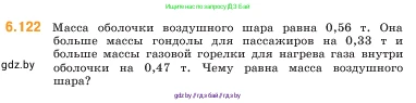 Математика, 5 класс Учебник, авторы: Виленкин Наум Яковлевич, Жохов Владимир Иванович, Чесноков Александр Семёнович, Александрова Лилия Александровна, Шварцбурд Семён Исаакович, издательство Просвещение, Москва, 2023, белого цвета, Часть 2, страница 109, номер 6.122, Условие