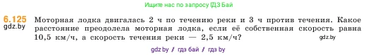 Математика, 5 класс Учебник, авторы: Виленкин Наум Яковлевич, Жохов Владимир Иванович, Чесноков Александр Семёнович, Александрова Лилия Александровна, Шварцбурд Семён Исаакович, издательство Просвещение, Москва, 2023, белого цвета, Часть 2, страница 109, номер 6.125, Условие