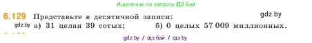 Математика, 5 класс Учебник, авторы: Виленкин Наум Яковлевич, Жохов Владимир Иванович, Чесноков Александр Семёнович, Александрова Лилия Александровна, Шварцбурд Семён Исаакович, издательство Просвещение, Москва, 2023, белого цвета, Часть 2, страница 109, номер 6.129, Условие