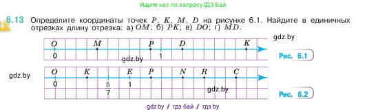 Математика, 5 класс Учебник, авторы: Виленкин Наум Яковлевич, Жохов Владимир Иванович, Чесноков Александр Семёнович, Александрова Лилия Александровна, Шварцбурд Семён Исаакович, издательство Просвещение, Москва, 2023, белого цвета, Часть 2, страница 94, номер 6.13, Условие