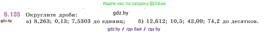 Математика, 5 класс Учебник, авторы: Виленкин Наум Яковлевич, Жохов Владимир Иванович, Чесноков Александр Семёнович, Александрова Лилия Александровна, Шварцбурд Семён Исаакович, издательство Просвещение, Москва, 2023, белого цвета, Часть 2, страница 113, номер 6.135, Условие