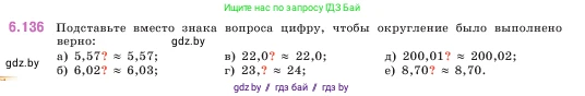 Математика, 5 класс Учебник, авторы: Виленкин Наум Яковлевич, Жохов Владимир Иванович, Чесноков Александр Семёнович, Александрова Лилия Александровна, Шварцбурд Семён Исаакович, издательство Просвещение, Москва, 2023, белого цвета, Часть 2, страница 113, номер 6.136, Условие