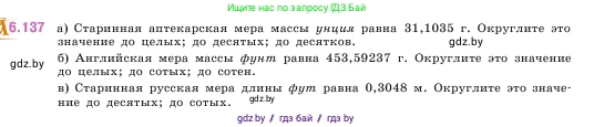 Математика, 5 класс Учебник, авторы: Виленкин Наум Яковлевич, Жохов Владимир Иванович, Чесноков Александр Семёнович, Александрова Лилия Александровна, Шварцбурд Семён Исаакович, издательство Просвещение, Москва, 2023, белого цвета, Часть 2, страница 113, номер 6.137, Условие