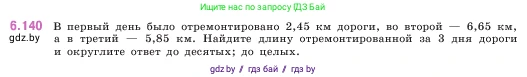 Математика, 5 класс Учебник, авторы: Виленкин Наум Яковлевич, Жохов Владимир Иванович, Чесноков Александр Семёнович, Александрова Лилия Александровна, Шварцбурд Семён Исаакович, издательство Просвещение, Москва, 2023, белого цвета, Часть 2, страница 114, номер 6.140, Условие