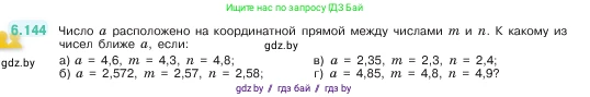 Математика, 5 класс Учебник, авторы: Виленкин Наум Яковлевич, Жохов Владимир Иванович, Чесноков Александр Семёнович, Александрова Лилия Александровна, Шварцбурд Семён Исаакович, издательство Просвещение, Москва, 2023, белого цвета, Часть 2, страница 114, номер 6.144, Условие