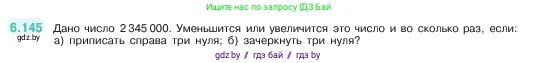 Математика, 5 класс Учебник, авторы: Виленкин Наум Яковлевич, Жохов Владимир Иванович, Чесноков Александр Семёнович, Александрова Лилия Александровна, Шварцбурд Семён Исаакович, издательство Просвещение, Москва, 2023, белого цвета, Часть 2, страница 114, номер 6.145, Условие