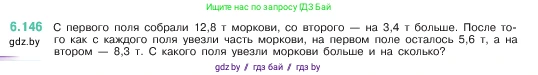 Математика, 5 класс Учебник, авторы: Виленкин Наум Яковлевич, Жохов Владимир Иванович, Чесноков Александр Семёнович, Александрова Лилия Александровна, Шварцбурд Семён Исаакович, издательство Просвещение, Москва, 2023, белого цвета, Часть 2, страница 114, номер 6.146, Условие