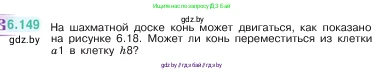 Математика, 5 класс Учебник, авторы: Виленкин Наум Яковлевич, Жохов Владимир Иванович, Чесноков Александр Семёнович, Александрова Лилия Александровна, Шварцбурд Семён Исаакович, издательство Просвещение, Москва, 2023, белого цвета, Часть 2, страница 114, номер 6.149, Условие