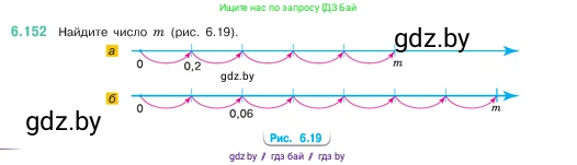 Математика, 5 класс Учебник, авторы: Виленкин Наум Яковлевич, Жохов Владимир Иванович, Чесноков Александр Семёнович, Александрова Лилия Александровна, Шварцбурд Семён Исаакович, издательство Просвещение, Москва, 2023, белого цвета, Часть 2, страница 115, номер 6.152, Условие