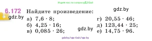 Математика, 5 класс Учебник, авторы: Виленкин Наум Яковлевич, Жохов Владимир Иванович, Чесноков Александр Семёнович, Александрова Лилия Александровна, Шварцбурд Семён Исаакович, издательство Просвещение, Москва, 2023, белого цвета, Часть 2, страница 119, номер 6.172, Условие