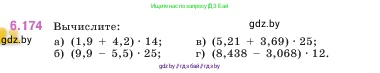 Математика, 5 класс Учебник, авторы: Виленкин Наум Яковлевич, Жохов Владимир Иванович, Чесноков Александр Семёнович, Александрова Лилия Александровна, Шварцбурд Семён Исаакович, издательство Просвещение, Москва, 2023, белого цвета, Часть 2, страница 119, номер 6.174, Условие