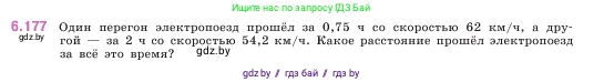 Математика, 5 класс Учебник, авторы: Виленкин Наум Яковлевич, Жохов Владимир Иванович, Чесноков Александр Семёнович, Александрова Лилия Александровна, Шварцбурд Семён Исаакович, издательство Просвещение, Москва, 2023, белого цвета, Часть 2, страница 119, номер 6.177, Условие