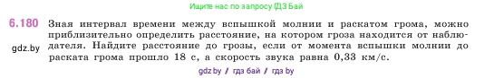 Математика, 5 класс Учебник, авторы: Виленкин Наум Яковлевич, Жохов Владимир Иванович, Чесноков Александр Семёнович, Александрова Лилия Александровна, Шварцбурд Семён Исаакович, издательство Просвещение, Москва, 2023, белого цвета, Часть 2, страница 119, номер 6.180, Условие