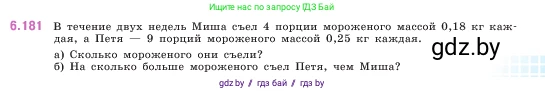 Математика, 5 класс Учебник, авторы: Виленкин Наум Яковлевич, Жохов Владимир Иванович, Чесноков Александр Семёнович, Александрова Лилия Александровна, Шварцбурд Семён Исаакович, издательство Просвещение, Москва, 2023, белого цвета, Часть 2, страница 119, номер 6.181, Условие