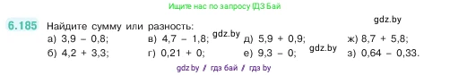 Математика, 5 класс Учебник, авторы: Виленкин Наум Яковлевич, Жохов Владимир Иванович, Чесноков Александр Семёнович, Александрова Лилия Александровна, Шварцбурд Семён Исаакович, издательство Просвещение, Москва, 2023, белого цвета, Часть 2, страница 120, номер 6.185, Условие
