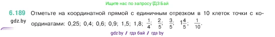Математика, 5 класс Учебник, авторы: Виленкин Наум Яковлевич, Жохов Владимир Иванович, Чесноков Александр Семёнович, Александрова Лилия Александровна, Шварцбурд Семён Исаакович, издательство Просвещение, Москва, 2023, белого цвета, Часть 2, страница 120, номер 6.189, Условие