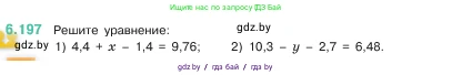 Математика, 5 класс Учебник, авторы: Виленкин Наум Яковлевич, Жохов Владимир Иванович, Чесноков Александр Семёнович, Александрова Лилия Александровна, Шварцбурд Семён Исаакович, издательство Просвещение, Москва, 2023, белого цвета, Часть 2, страница 121, номер 6.197, Условие