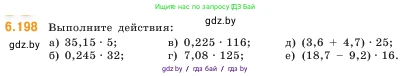 Математика, 5 класс Учебник, авторы: Виленкин Наум Яковлевич, Жохов Владимир Иванович, Чесноков Александр Семёнович, Александрова Лилия Александровна, Шварцбурд Семён Исаакович, издательство Просвещение, Москва, 2023, белого цвета, Часть 2, страница 121, номер 6.198, Условие