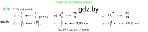 Математика, 5 класс Учебник, авторы: Виленкин Наум Яковлевич, Жохов Владимир Иванович, Чесноков Александр Семёнович, Александрова Лилия Александровна, Шварцбурд Семён Исаакович, издательство Просвещение, Москва, 2023, белого цвета, Часть 2, страница 95, номер 6.20, Условие