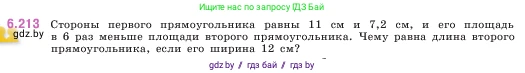 Математика, 5 класс Учебник, авторы: Виленкин Наум Яковлевич, Жохов Владимир Иванович, Чесноков Александр Семёнович, Александрова Лилия Александровна, Шварцбурд Семён Исаакович, издательство Просвещение, Москва, 2023, белого цвета, Часть 2, страница 124, номер 6.213, Условие