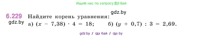 Математика, 5 класс Учебник, авторы: Виленкин Наум Яковлевич, Жохов Владимир Иванович, Чесноков Александр Семёнович, Александрова Лилия Александровна, Шварцбурд Семён Исаакович, издательство Просвещение, Москва, 2023, белого цвета, Часть 2, страница 126, номер 6.229, Условие
